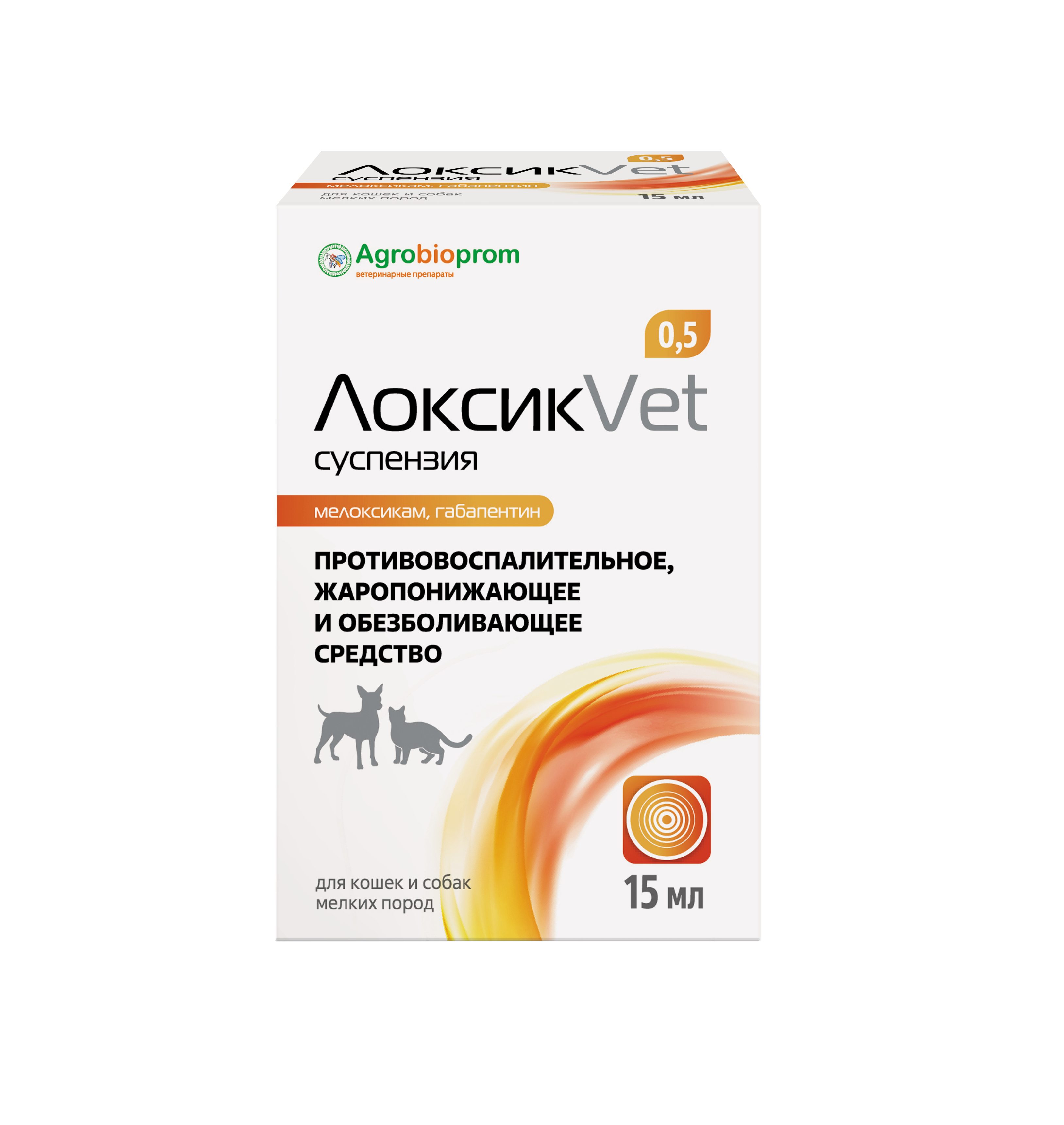 ЛоксикВет 0.5 15 мл