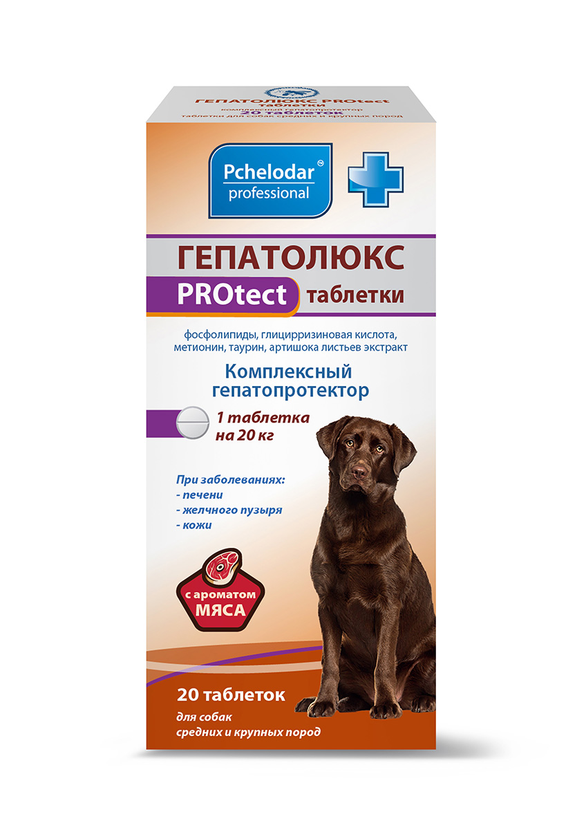 Гепатолюкс PROtect таблетки для собак средних и крупных пород