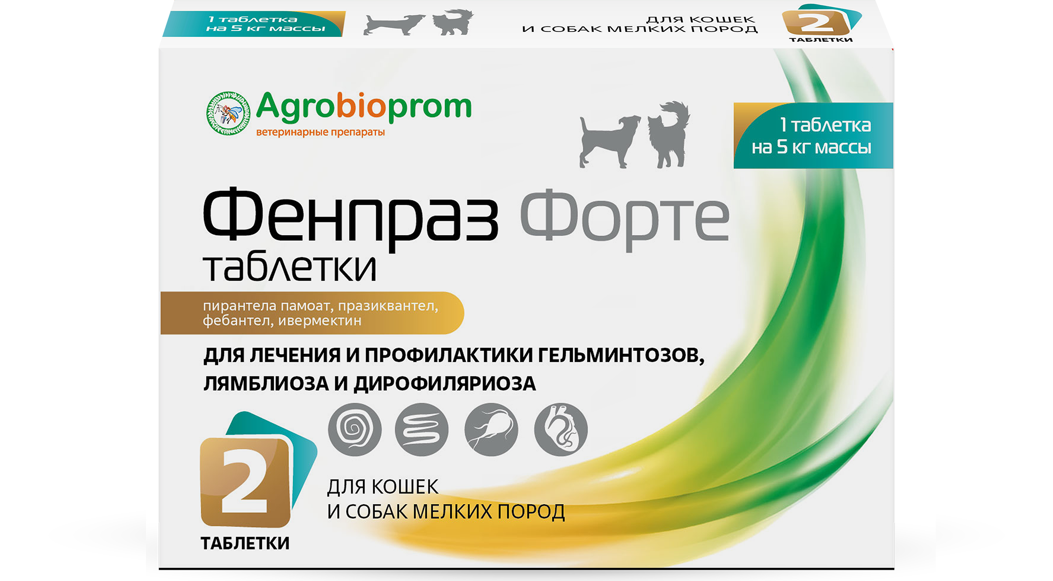 Фенпраз Форте  для кошек и собак мелких пород 2 таб