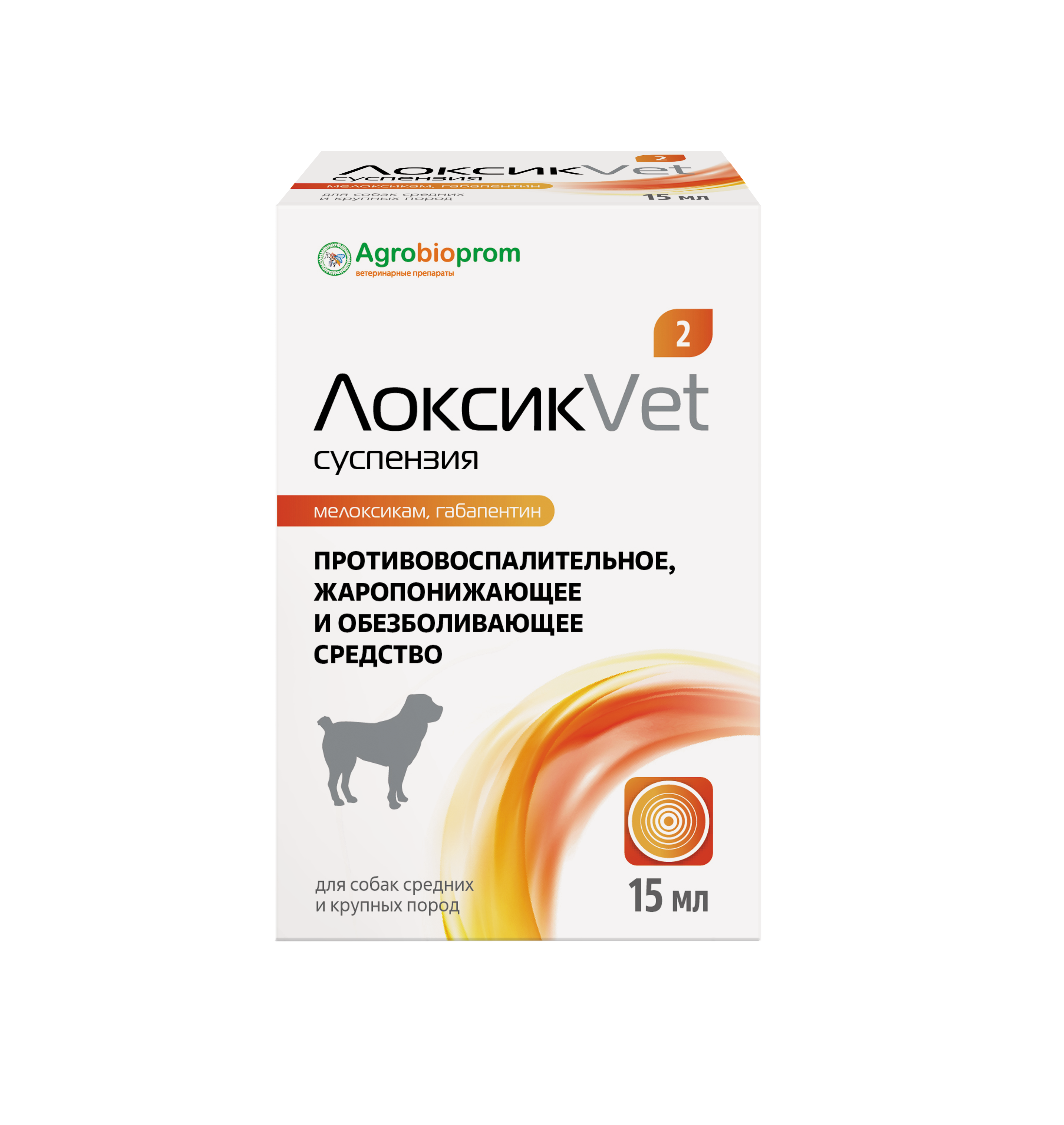 ЛоксикВет 2 15 мл